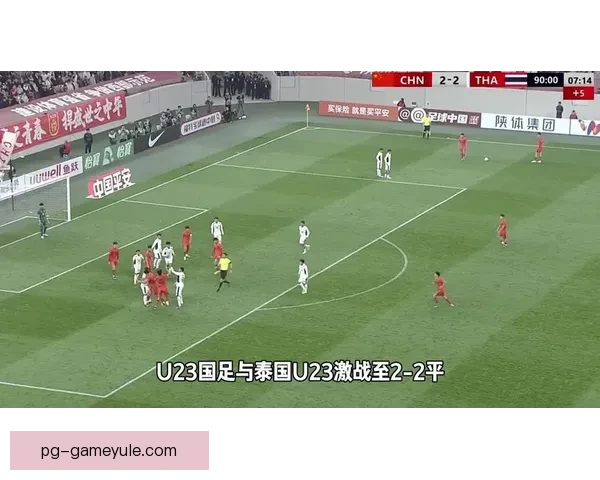 中国队惊险翻盘两人被罚红牌